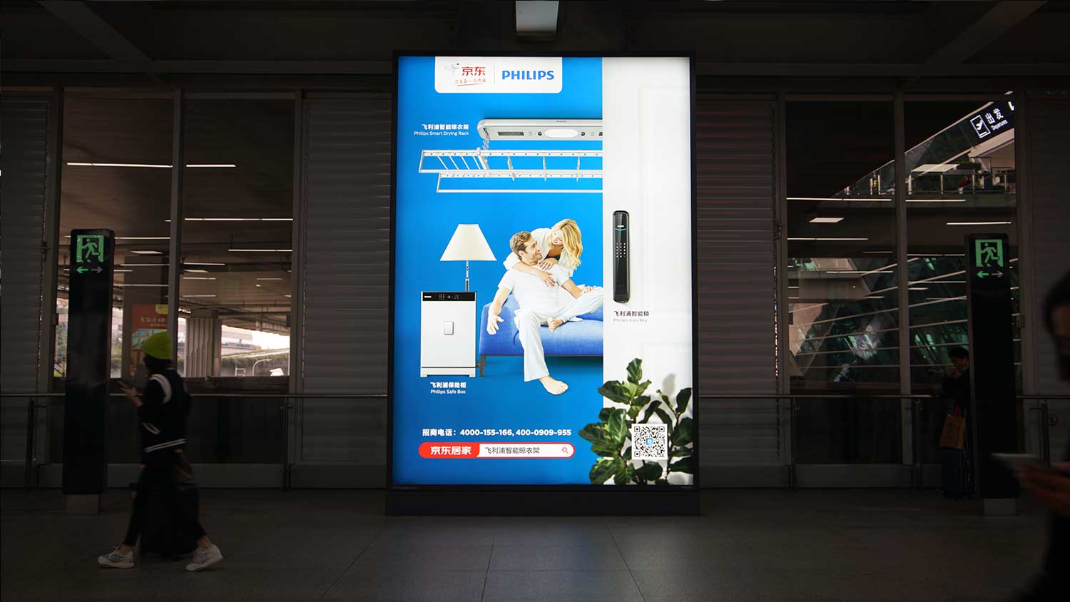 机场首秀,飞利浦智能晾衣架大屏广告重磅上线! 机场首秀,飞利浦智能晾衣架大屏广告重磅上线!