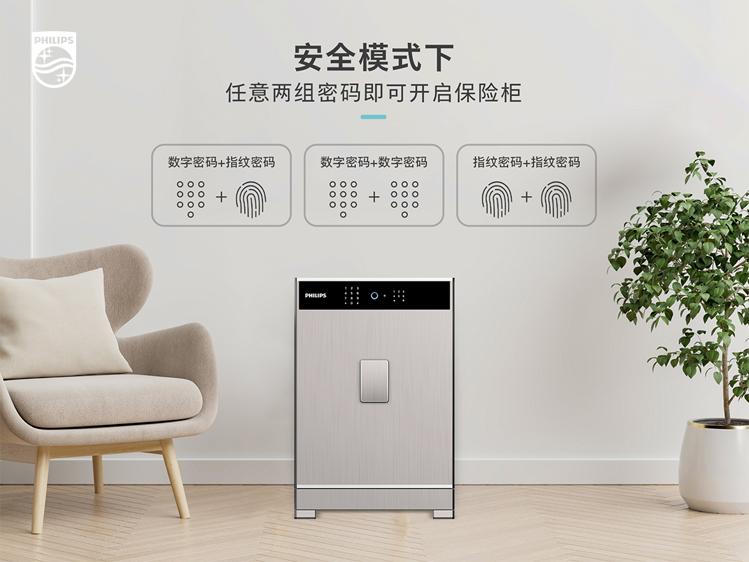 数智化时代全面来临 飞利浦引领智能家居安防产业迈向新台阶 数智化时代全面来临 飞利浦引领智能家居安防产业迈向新台阶