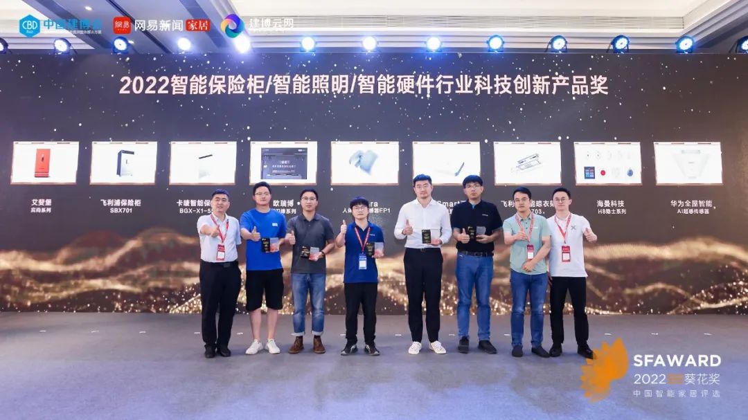 坚守匠心！飞利浦智能晾衣架再获2022“葵花奖”2大奖项！