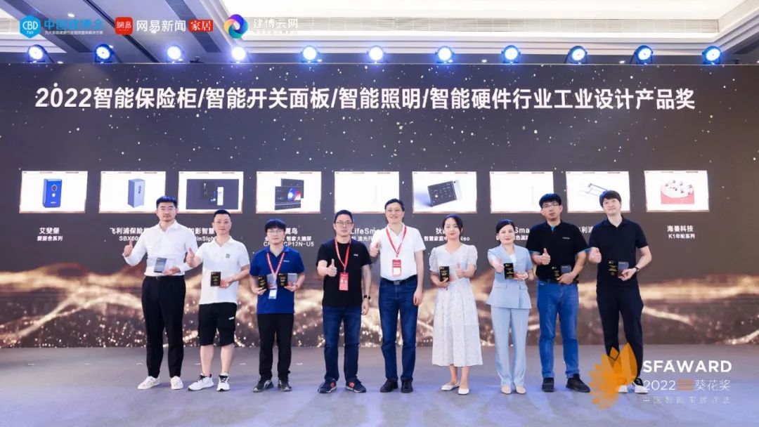 坚守匠心！飞利浦智能晾衣架再获2022“葵花奖”2大奖项！