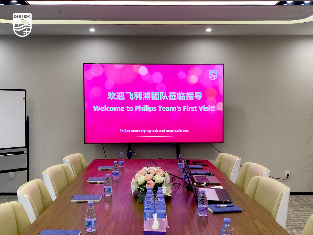 欢迎飞利浦荷兰总部团队莅临指导! 欢迎飞利浦荷兰总部团队莅临指导!
