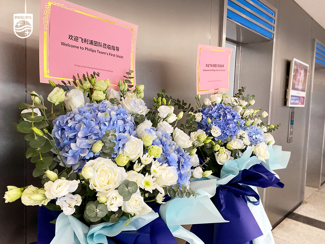 欢迎飞利浦荷兰总部团队莅临指导! 欢迎飞利浦荷兰总部团队莅临指导!