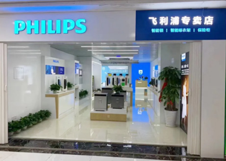 飞利浦智能晾衣架门店落地，宁波店试营业啦！