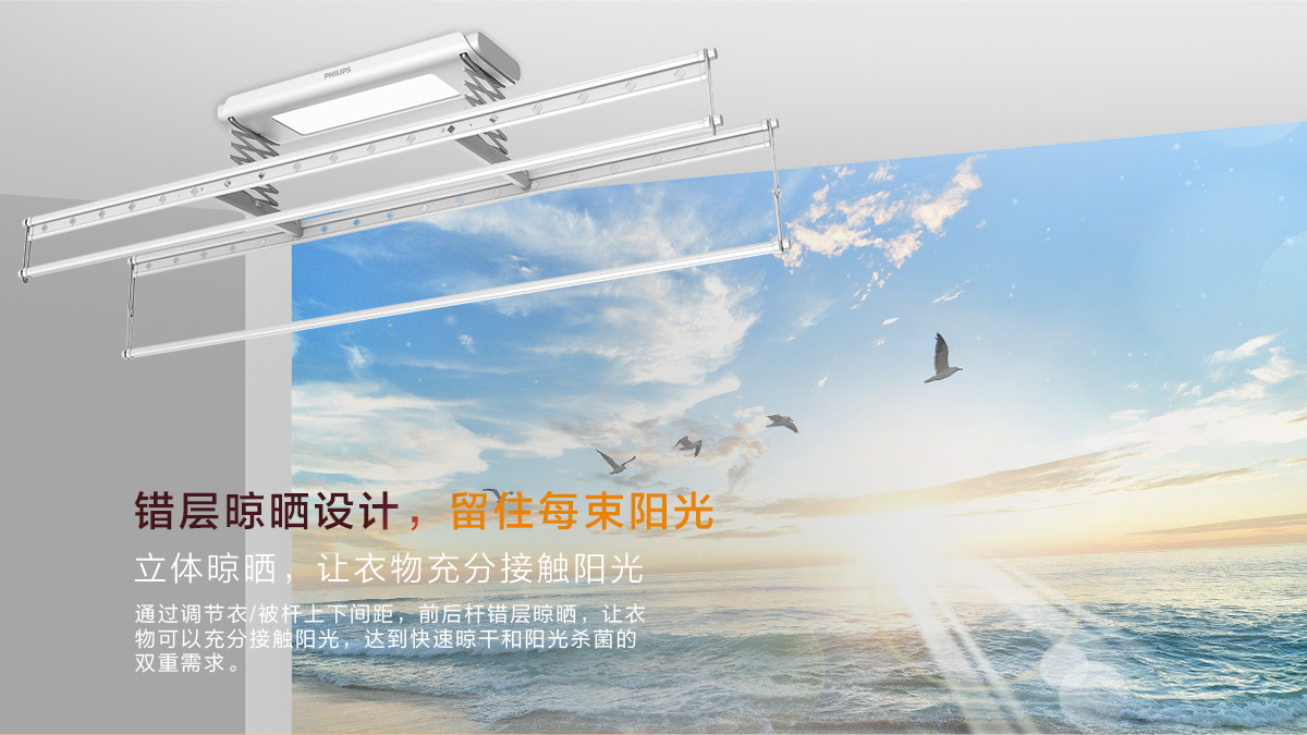 飞利浦智能晾衣架SDR602