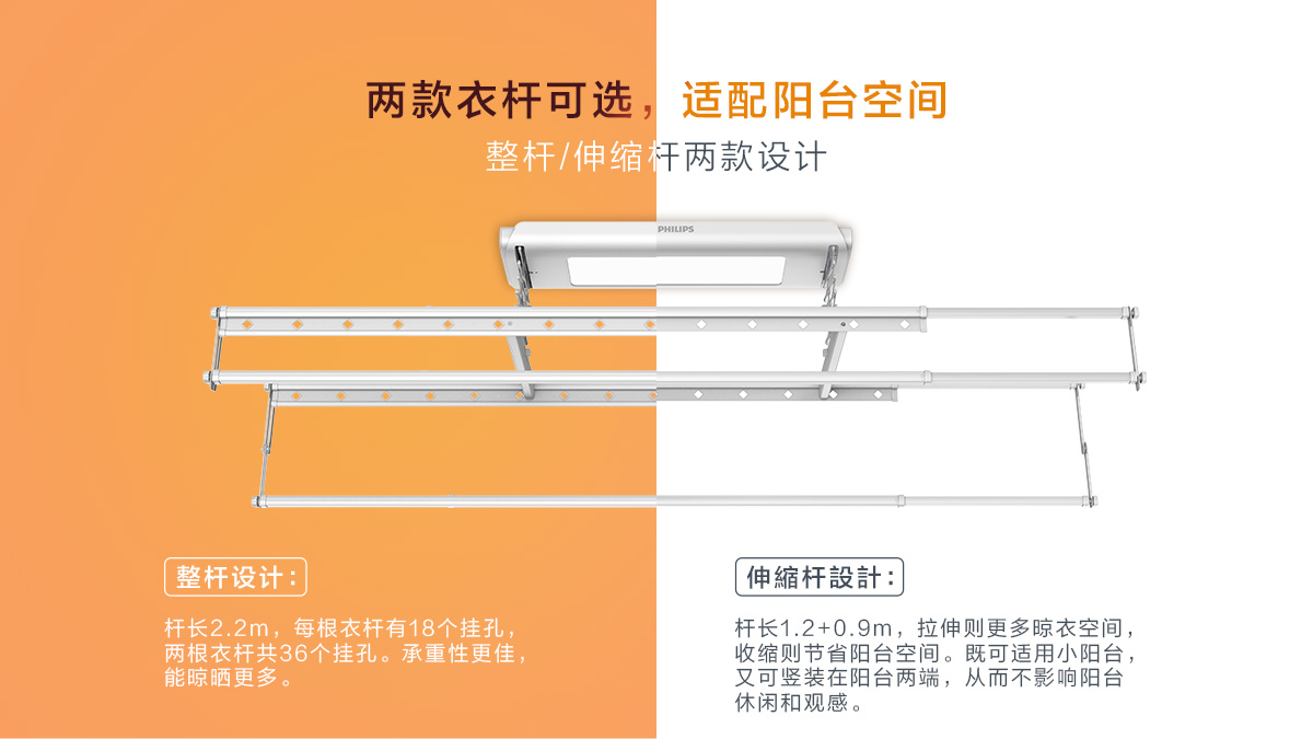 飞利浦智能晾衣架SDR602