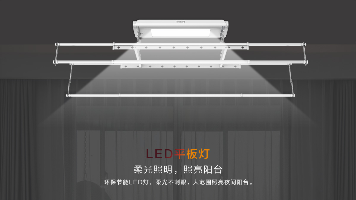 飞利浦智能晾衣架SDR602