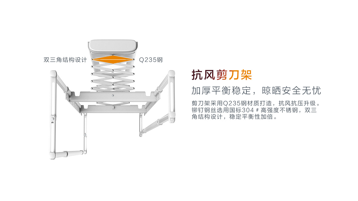 飞利浦智能晾衣架SDR602