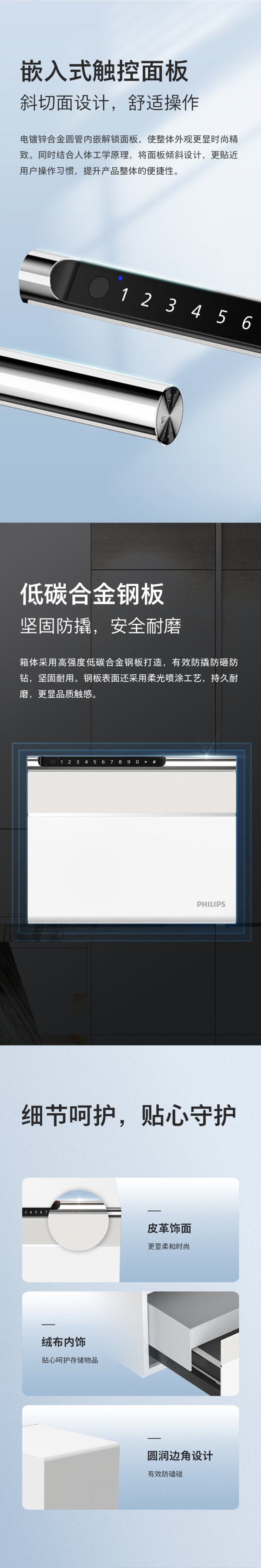 飞利浦保管箱SBX102